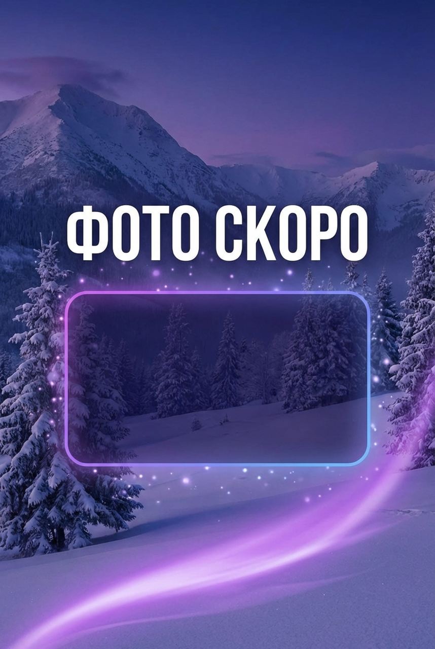 Горный Алтай, Актру: 11-14 июня